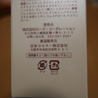 シルキーローゼ クレンジングジェルの画像