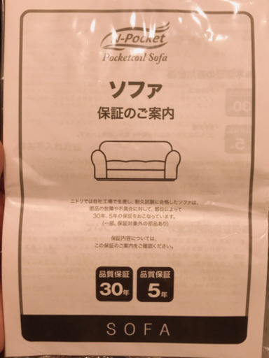 【美品】布張りソファ(Nポケット A9H KB-DGY)