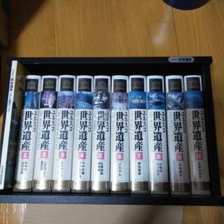世界遺産　VHS 10巻 ガイドブック　ビデオテープ