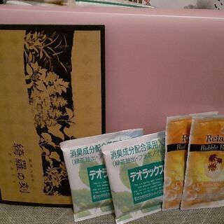 入浴剤あげます無料