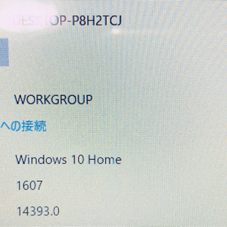 win7サポート終了セール‼︎! Lenovo コンパクトノートPC win10 home