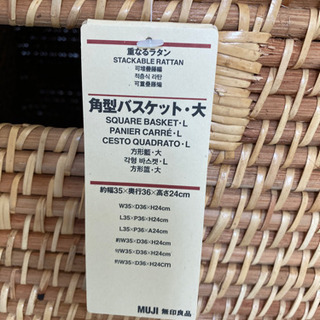 無印良品　角形バスケット　大✖️2 蓋付きの画像