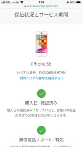 美品iPhone SE 32GB SIMフリー　AppleCare＋あり