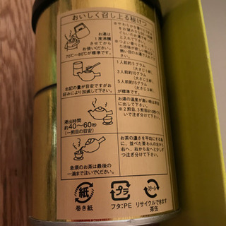 静岡茶　やぶ北煎茶の画像