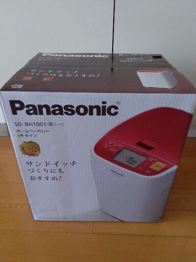【取りに来てくださる方】Panasonicホームベーカリー美品