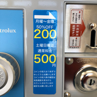 洗濯機半額キャンペーン中です。コインランドリー　宗像