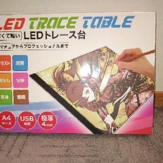 LED トレース台