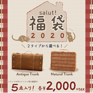 salut! 福袋2020 譲って下さい - 買いたい/ください