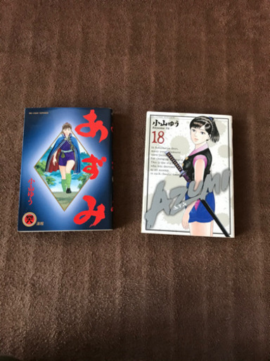 あずみ1巻〜48巻全巻　　AZUMI1巻〜18巻