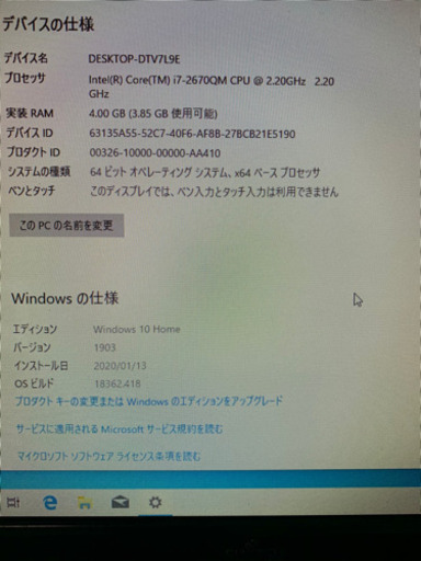 デスクトップパソコン 富士通 1TB windows 10 中古