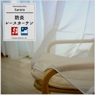 防火ボイルレースカーテン　ホワイト2枚組の画像