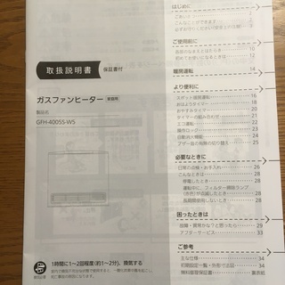 【1月21日引取限定】ノーリツ　ガスファンヒーター GFH-4005Sの画像