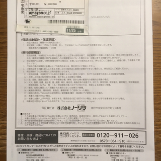 【1月21日引取限定】ノーリツ　ガスファンヒーター GFH-4005Sの画像
