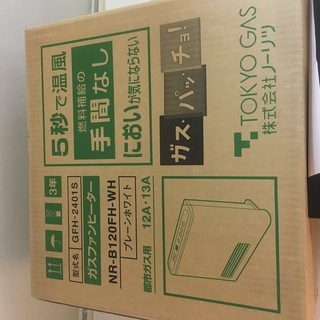 【1月21日引取限定】東京ガスファンヒーター２０号スタンダード　GFH-4005Sの画像