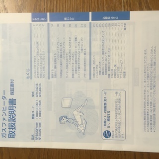 【1月21日引取限定】東京ガスファンヒーター２０号スタンダード　GFH-4005Sの画像