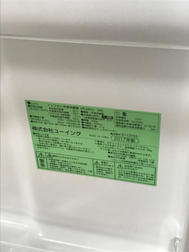 冷蔵庫(2017年製)美品