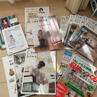 インテリアの雑誌色々15冊まとめ売り🍀