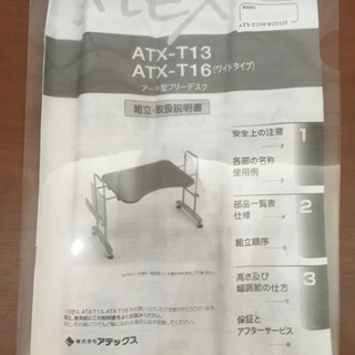 ベット用テーブル／アーチ型テーブルの画像
