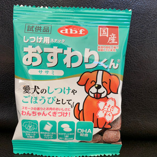 d.b.f(デビフ)しつけ時や、おやつの画像