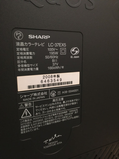 テレビ　AQUOS
