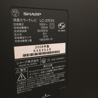 テレビ　AQUOSの画像