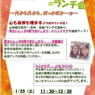 血流アップのランチ会