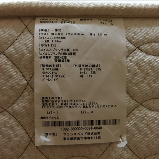 FRANCEBEDのシングルベッドとマットレス