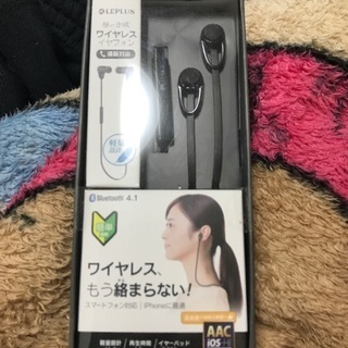 新品未使用LEPLUSワイヤレスイヤホン