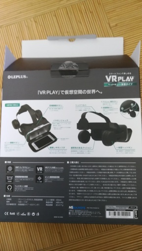 VRゴーグル