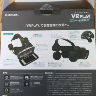 VRゴーグル