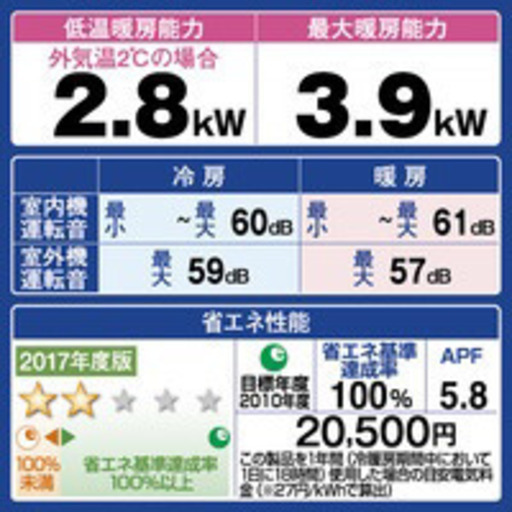 東芝エアコン