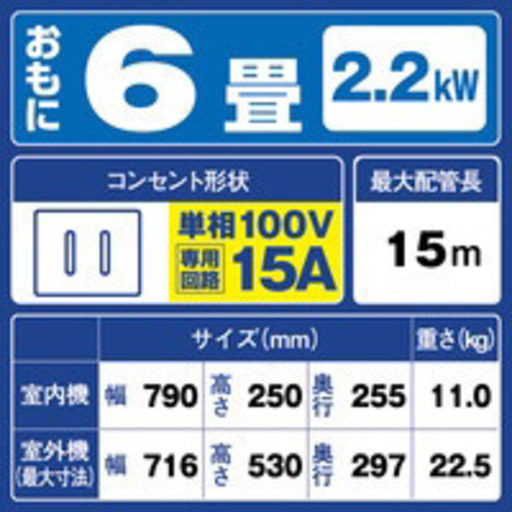 東芝エアコン