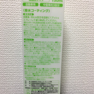 【新品】シュアラスター　ゼロドロップ　150mlの画像