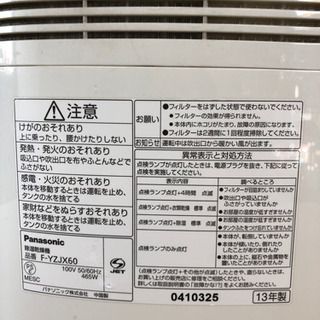 🌷13年製 Panasonic 除湿乾燥機🌷の画像