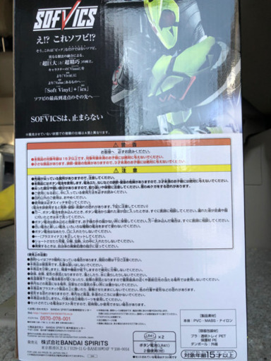 仮面ライダー一番くじ ラストワン賞