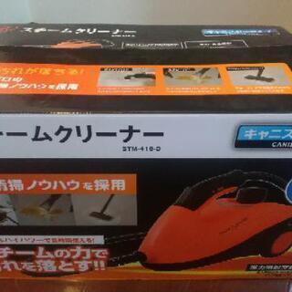 最終値下げ！アイリスオーヤマ　スチームクリーナー　キャニスタータイプ