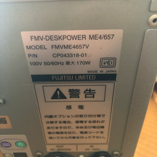 FMVME4657V パソコン本体の画像