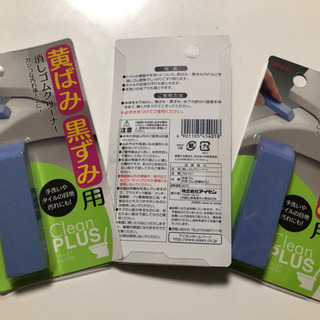 消しゴムクリーナー ３個