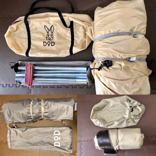 DODワンポールテント(8人用)セット 5万円相当