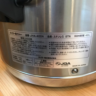 4Lのタイガー保温ジャー