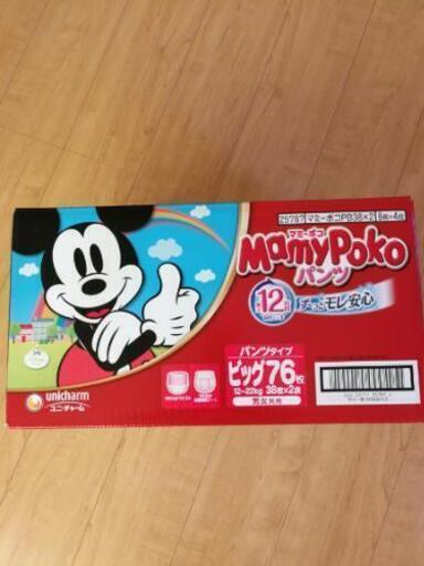 【紙おむつ】マミーポコ　ビッグ 76枚✕2
