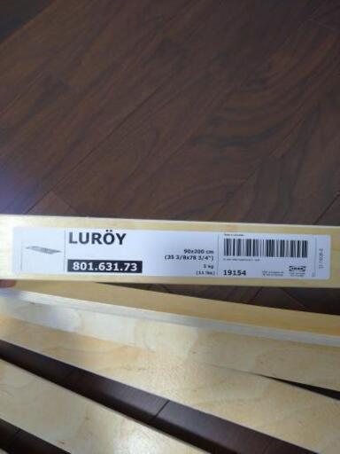 IKEA LUROY ベッドすのこ 90×200センチ