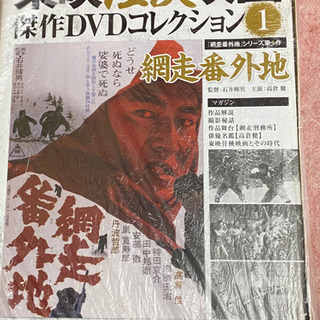 高倉健特集　東映仁侠映画　傑作DVD コレクション