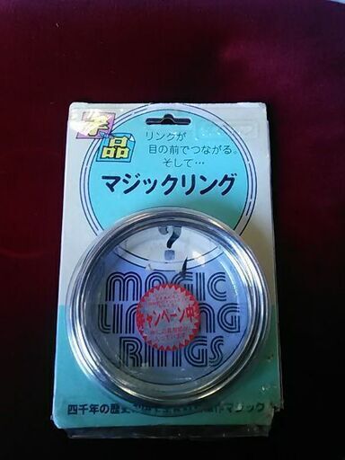 DPグループ・手品※マジックリング超プレミアムレア物新品未使用