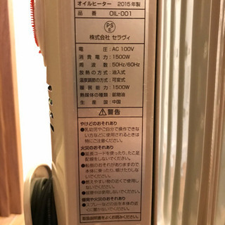 オイルヒーターの画像