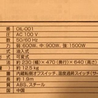 オイルヒーターの画像