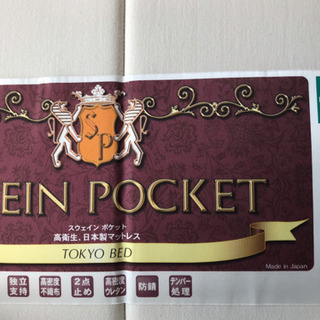 値下げ！！日本製 高衛生ダブルベットマットレスの画像