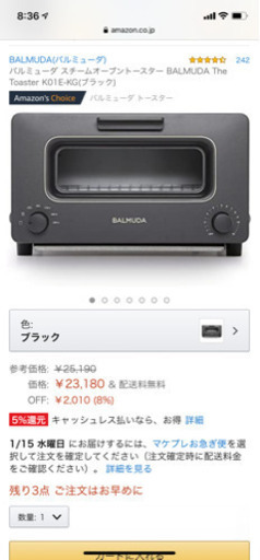 【新品未使用】バルミューダトースター