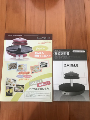 週末セール　7000円ザイグル　無煙焼肉ロースター
