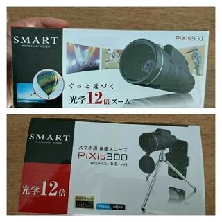 最終値下げ❕ スマホ用  単眼スコープ 2個セット❕❗